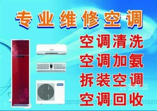 淄博空调移机电话 空调维修 空调加氟 空调清洗 回收空调