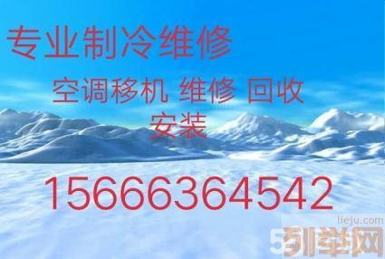 莱芜回收空调电话 莱芜废旧空调回收 电机电缆回收 设备回收 常年回收批量空调