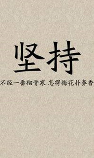 备考专转本找到理想状态