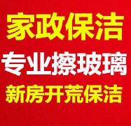 张店家政保洁 淄博专业擦玻璃 打扫卫生 开荒保洁 清洗地暖