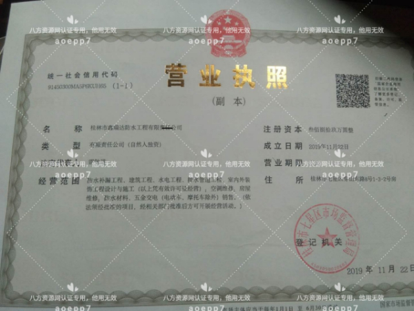 桂林【本地专业防水补漏】|本地超强技术的防水补漏公司
