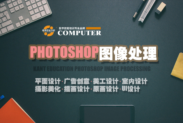 免费PS平面设计培训即将开课 徐州广告设计师实训基地