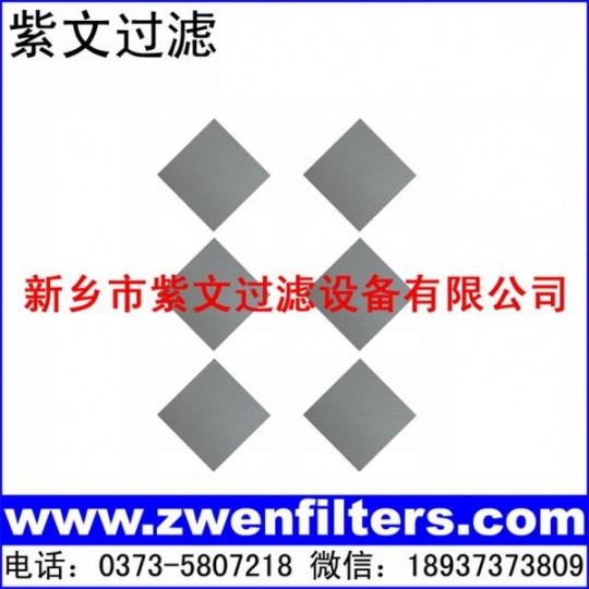 多孔不锈钢烧结过滤板