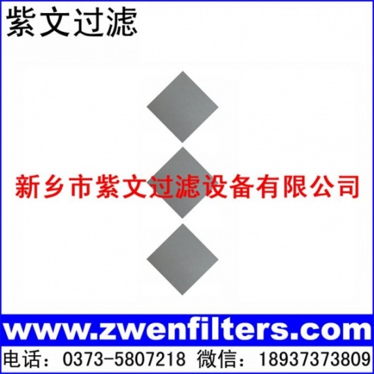 微孔不锈钢烧结过滤板