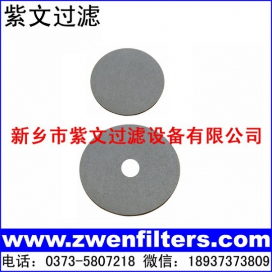 多孔不锈钢烧结过滤片