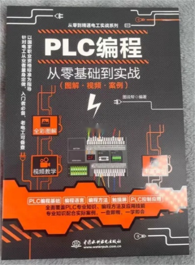 江山眬腾plc编程培训考证抓紧报名了