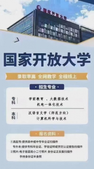 【海德教育】河北邯郸免考国家开放大学你了解多少？
