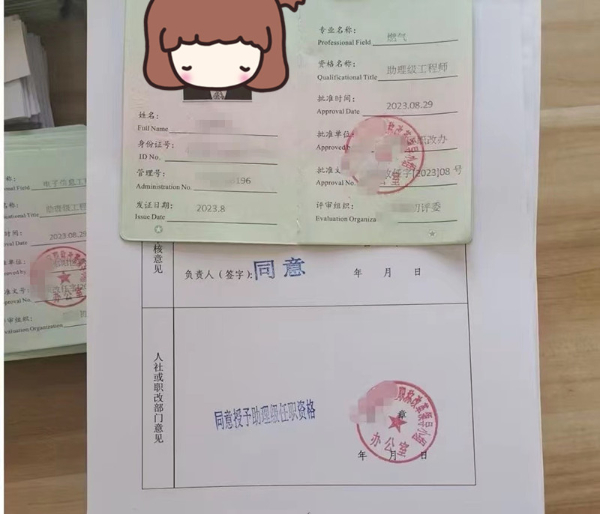 湖北助理工程师职称纸质版证书持续申报中