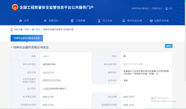住建厅特种工建筑焊工怎么报考