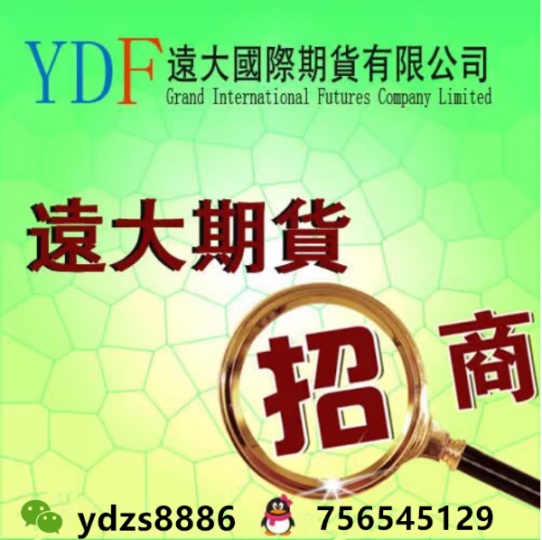 国际期货招商——国际期货代理加盟中心