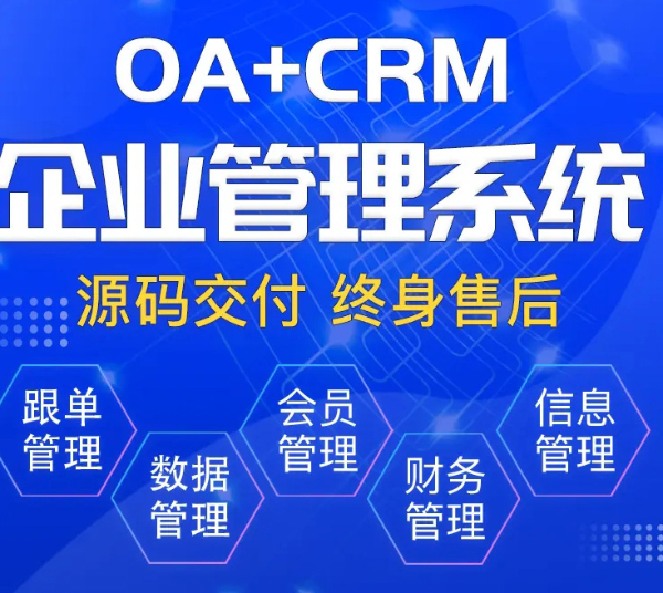APP及电商平台管理