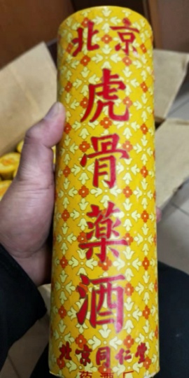 回收同仁堂虎骨酒《同仁堂虎骨酒回收》价格多少钱一瓶随叫随到