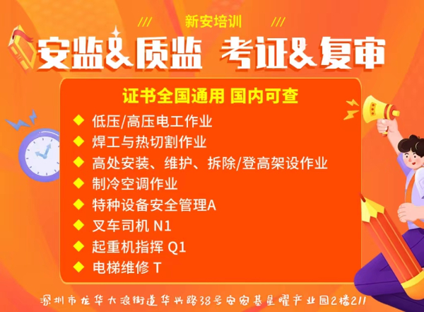 电工焊工考证深圳还有补贴吗？龙华大浪有培训学校吗？