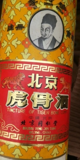 回收过期虎骨酒《过期虎骨酒回收》全国一览表预约上门回收虎骨酒