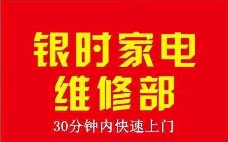 广元电视机维修上门服务