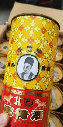 专业回收整箱大瓶李时珍虎骨酒回收价格一览表参考随叫随到热情