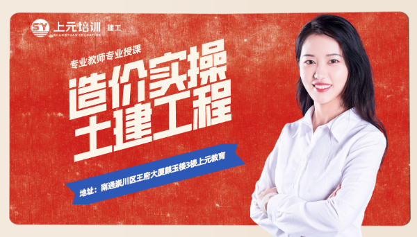 南通造价实操培训哪里有  南通造价实操培训什么内容