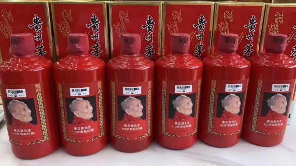 红瓶秦含章茅台酒回收价格值多少钱一支一箱顺时报价