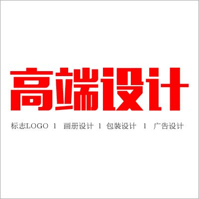 深圳企业宣传片拍摄制作 动画动漫视频设计  企业VI形象设计 平面设计 电商详情页设计