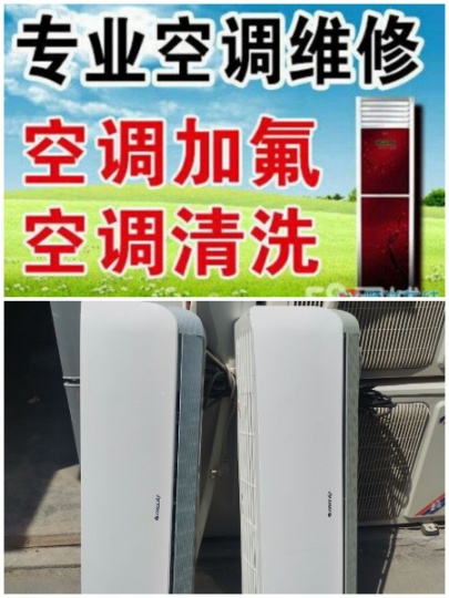桓台县专业空调移机电话 空调维修电话 常年空调移机安装拆卸 各种空调冲服清洗 回收空调