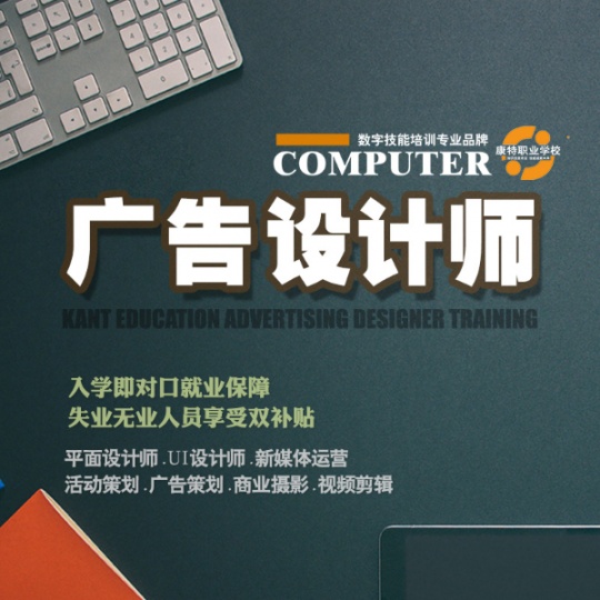 徐州平面创意设计实训基地 入学即就业安置保障