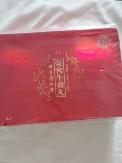 北京同仁堂安宫牛黄丸回收近期价格一览值多少钱顺时报价优秀