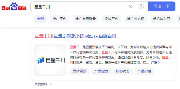 抖音巨量千川投流教程，具体操作步骤规则