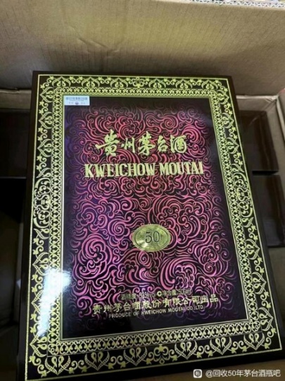 北京回收新款50年五十年茅台酒瓶回收上门价格一览