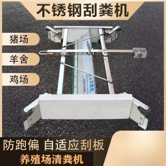 猪场自动化刮粪机自动化清粪机的优势