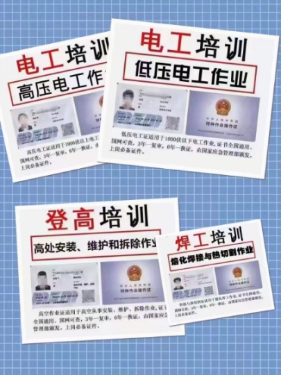 电工高级证书怎么考