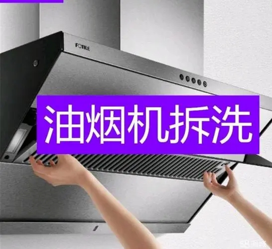 淄博市油烟机维修 油烟机清洗电话 张店清洗油烟机服务电话