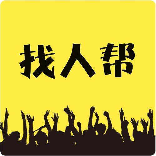 江门专业找人平台 快速寻找媳妇亲人朋友同学战友