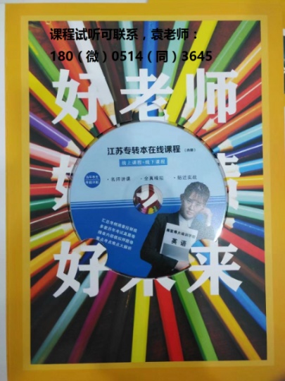 五年制专转本南通理工学院电子信息工程考情分析及考试难度盘点