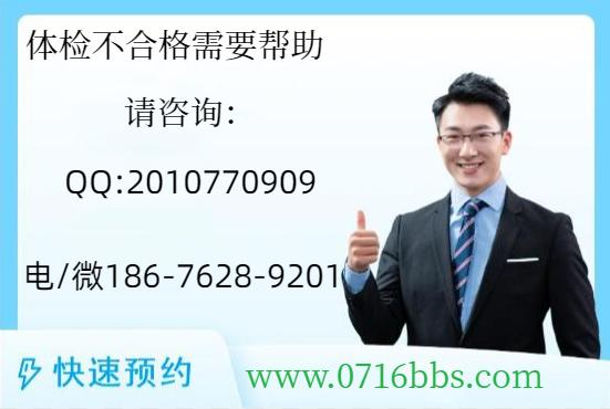 深圳体检代检找人代替体检怎么找方法真的很重要！