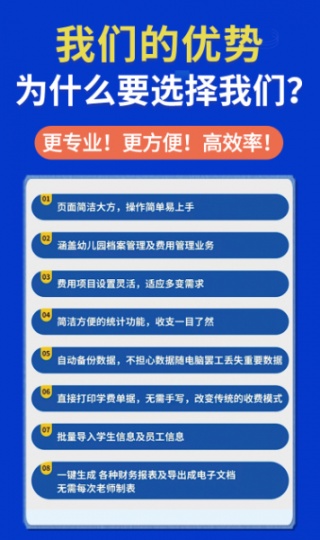 三沙市幼儿园职业学校辅导机构收费记账系统软件推荐
