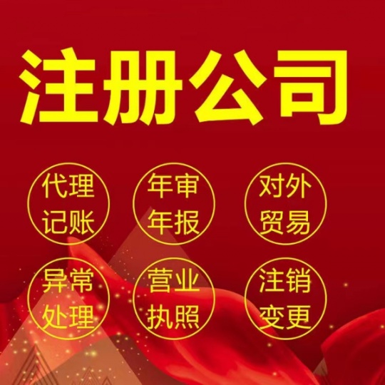 太原注册公司  专业代办公司  代理记账公司