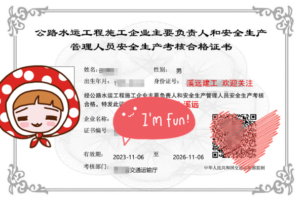 交安ABC公路安全员报考什么时候报名多久安排一次考试