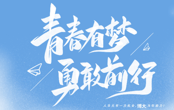 五年制专转本到瀚宣博大零基础备考高效复习轻松转本