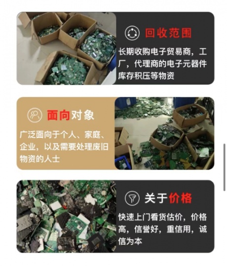 回收服务器交换机电信基站设备电源模块集成电路各类扳卡回收电子线路板等