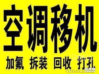 周村维修空调电话 周村空调移机 回收二手空调 常年出售出租空调