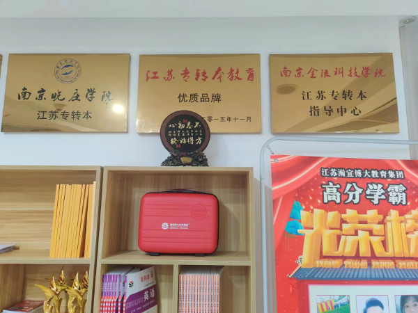 高职生们备考江苏五年制专转本的三大要点
