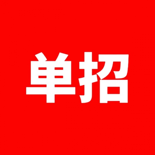 姐妹们，高职专科真的很香