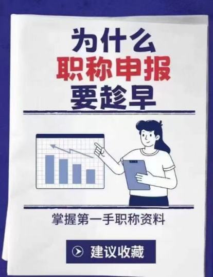 海德教育：2024年职称评审报名