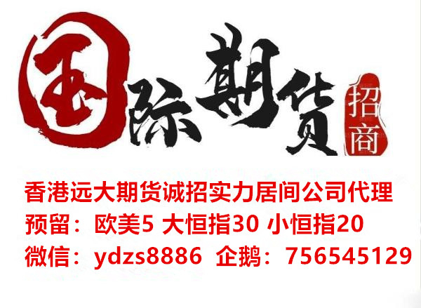 远大期货招商满足大家需求远大代理招商