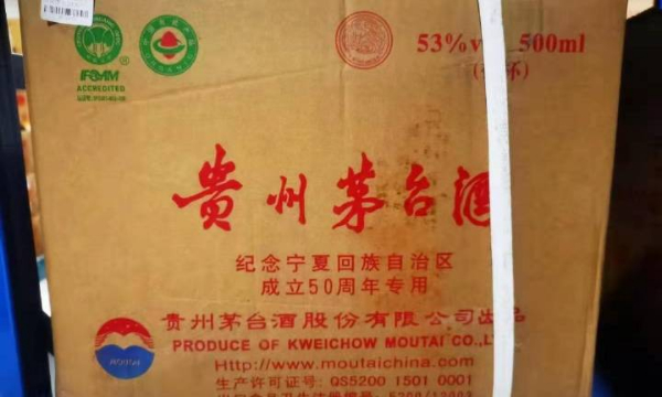 回收中国海军茅台酒《中国海军茅台酒回收》价格一览上门可收