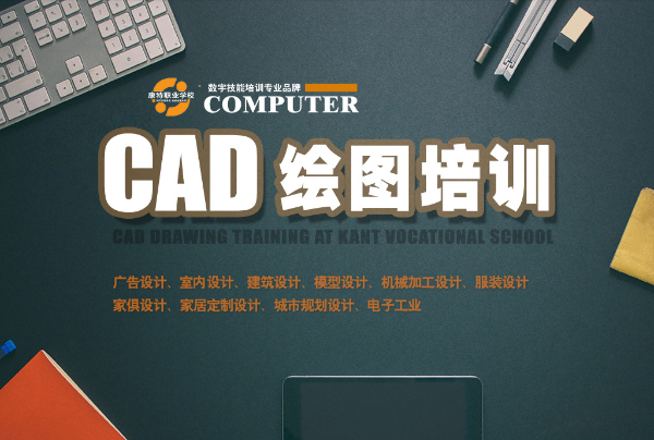免费CAD就业技能认证班即将开课 徐州CAD机械建筑设计实训基地