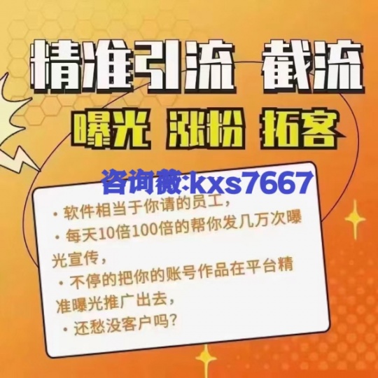 抖音评论区截流软件推荐：用对工具，效率翻倍