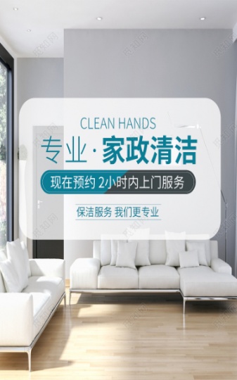淄博市保洁家政擦玻璃服务电话 张店擦玻璃 钟点工服务电话