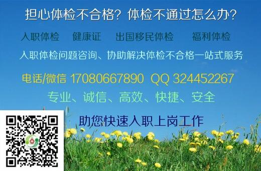 记者暗访深圳体检代检入职在深圳找体检代检替胸透的全过程