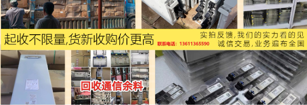 北京高价回收机房艾默生空调二手大金空调回收UPS电源回收